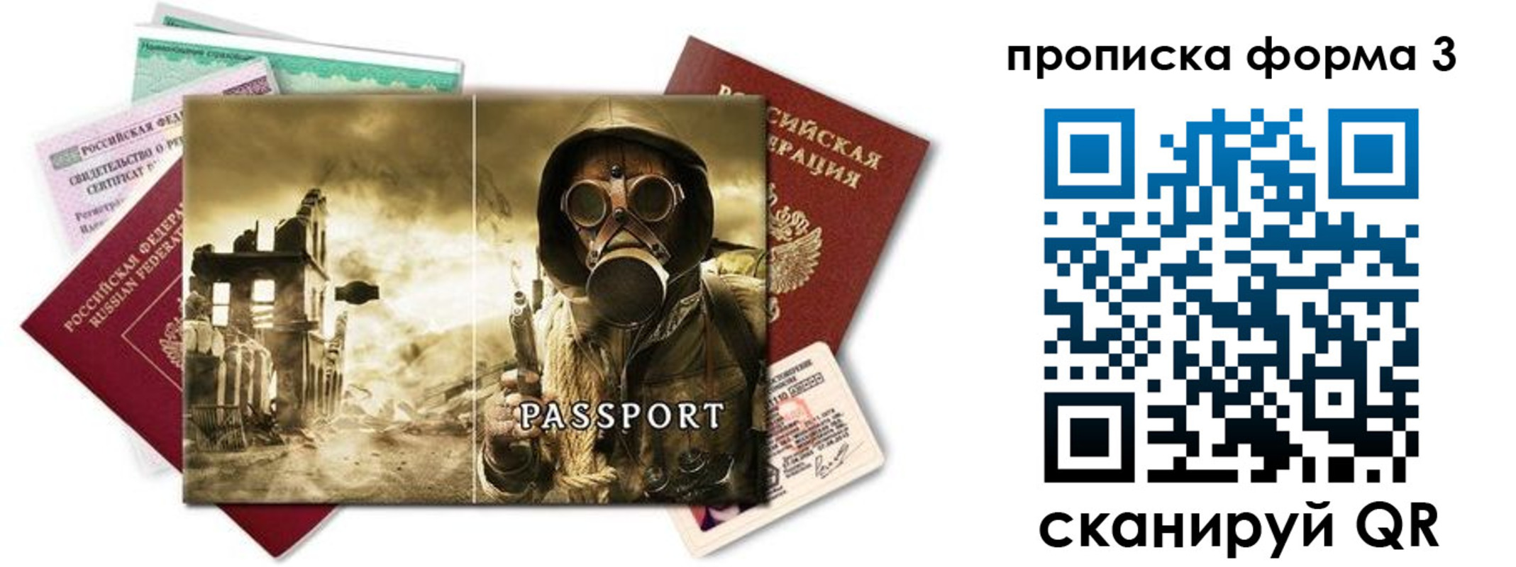 временная прописка в Ворсме