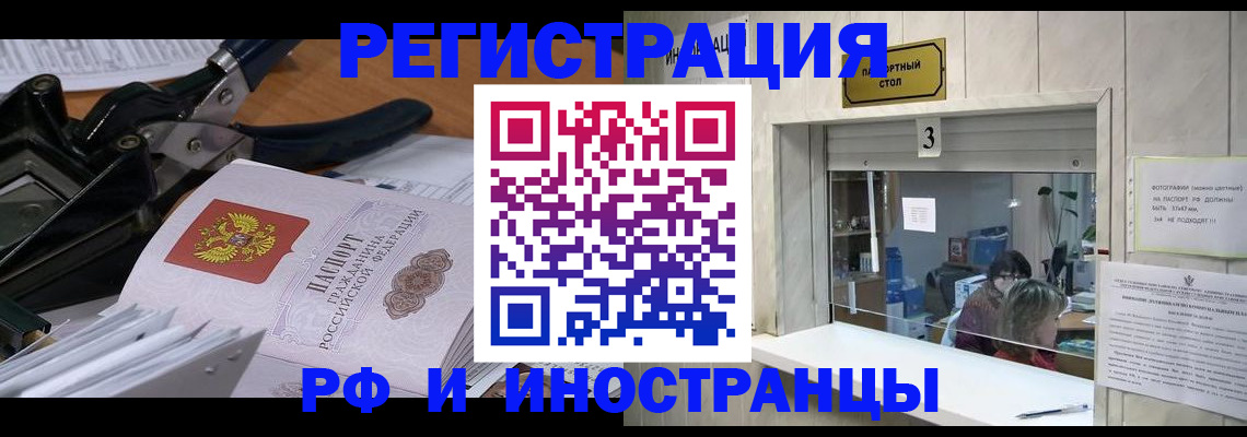 временная регистрация собственник в Ворсме