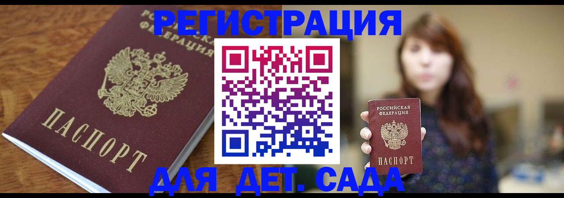 регистрация для школы в Ворсме