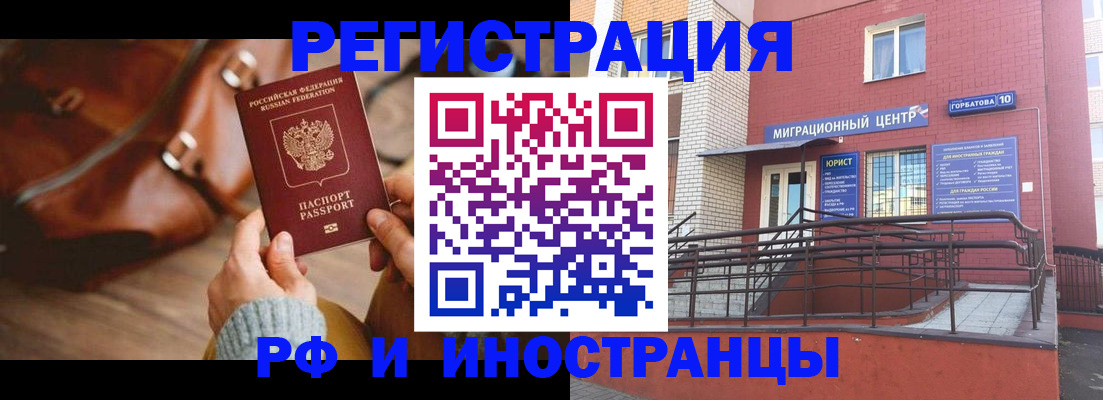 прописка для военкомата в Ворсме